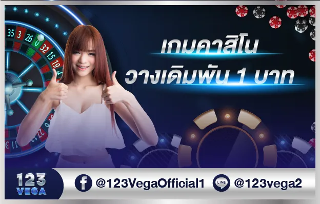 123vega casino bet 1 thb!!