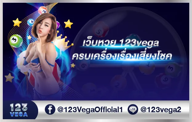 123vega lotto lucky